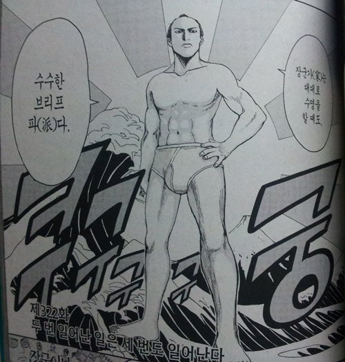 전범기가 나온 우익&혐한 애니, 만화들 | 인스티즈