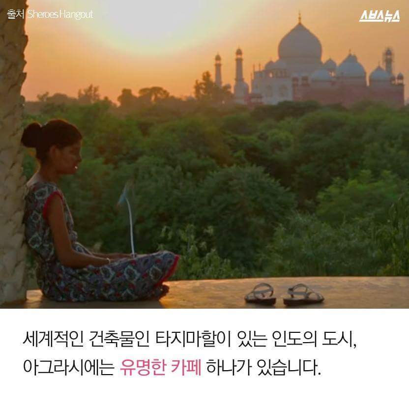 염산 테러 피해자들이 운영하는 카페 | 인스티즈