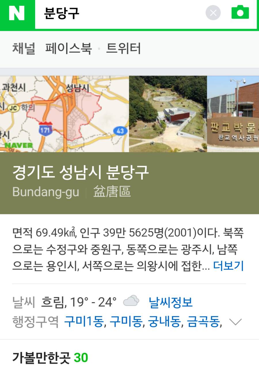 도시보다 유명한동네 2곳 | 인스티즈