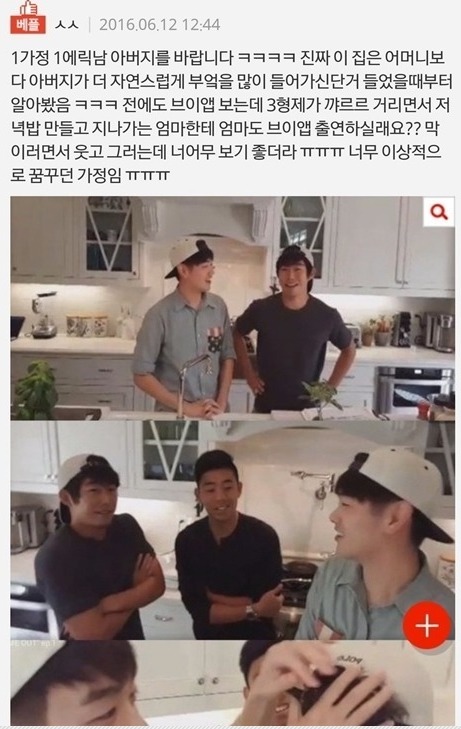 남자와 결혼할때 아버지를 보라는 이유.jpg | 인스티즈