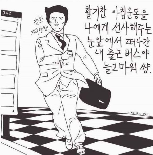 직장인 공감 | 인스티즈