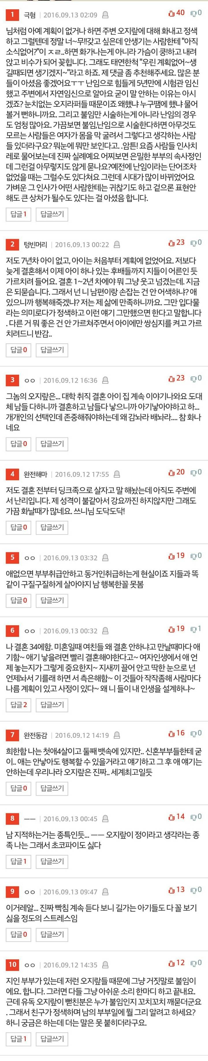 그놈의 아기아기!!!!!!!!아기!!!!!!!!!!!!!!!!!!악아ㅏ악!!!!!!!!!!!!!!!!+댓반응 | 인스티즈