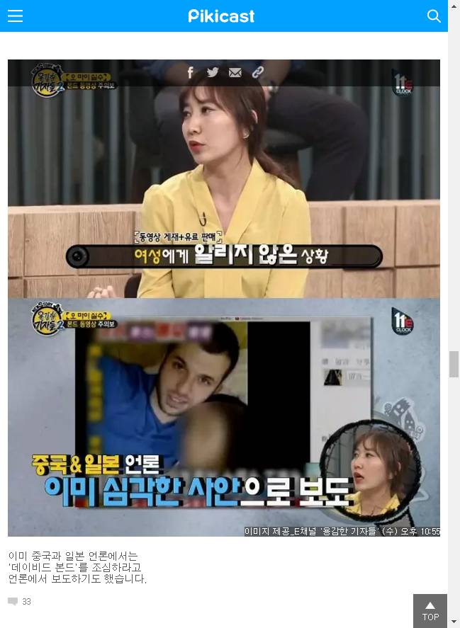 이 남자가 다가온다면 조심하세요 | 인스티즈