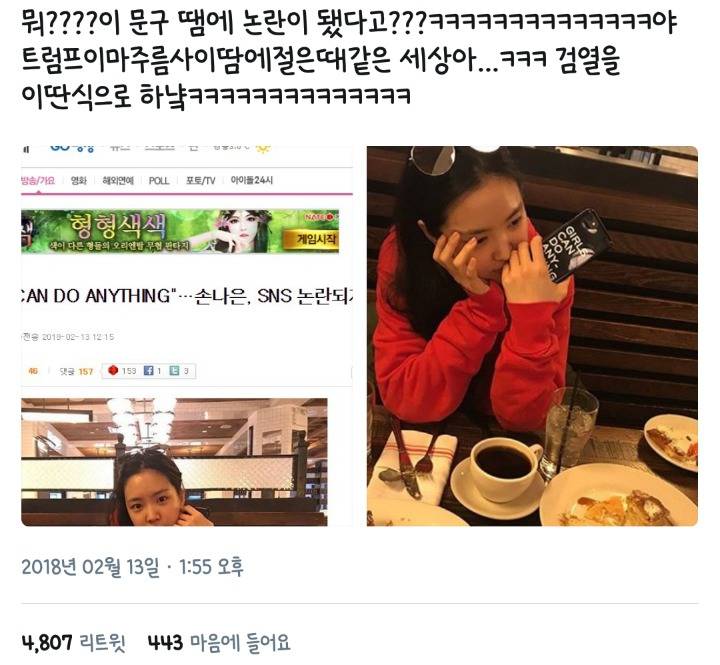 손나은 GIRLS CAN DO ANYTHING에 관한 twt | 인스티즈