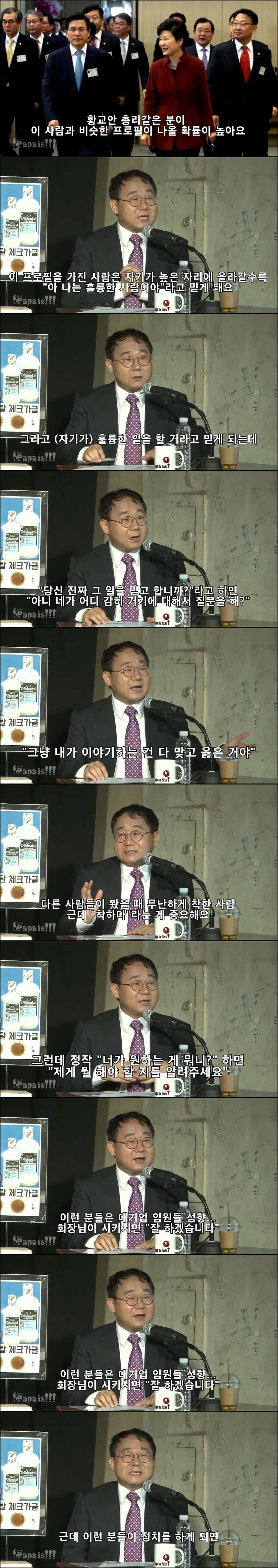 1년전 예언가 (안철수) | 인스티즈