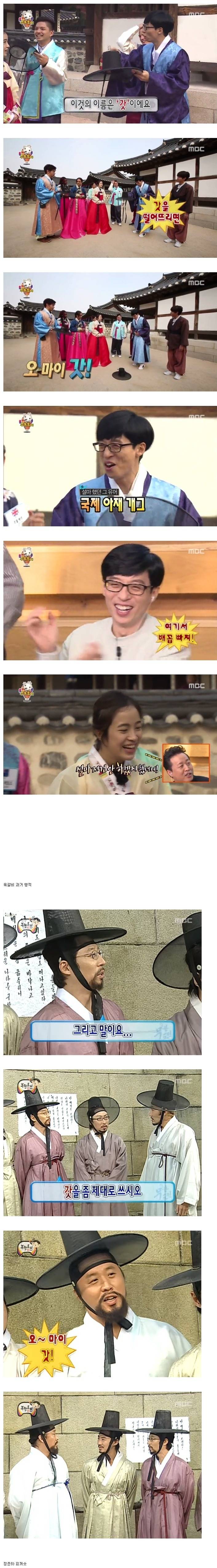 유재석 인성수준 | 인스티즈