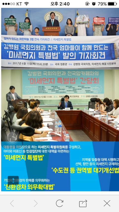 화요일 미세먼지 예보(미세먼지 3법 법안 추진중..) | 인스티즈