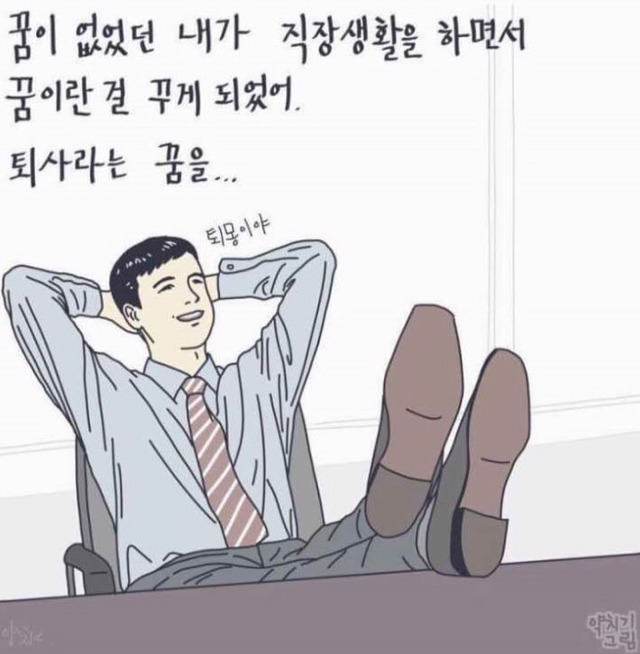 직장인 공감 | 인스티즈