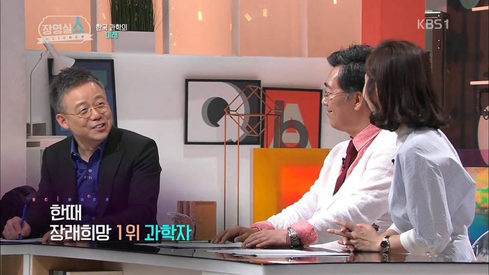 한국 과학의 미래 | 인스티즈