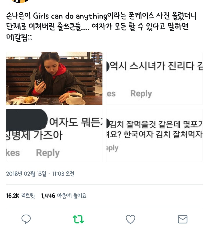 손나은 GIRLS CAN DO ANYTHING에 관한 twt | 인스티즈