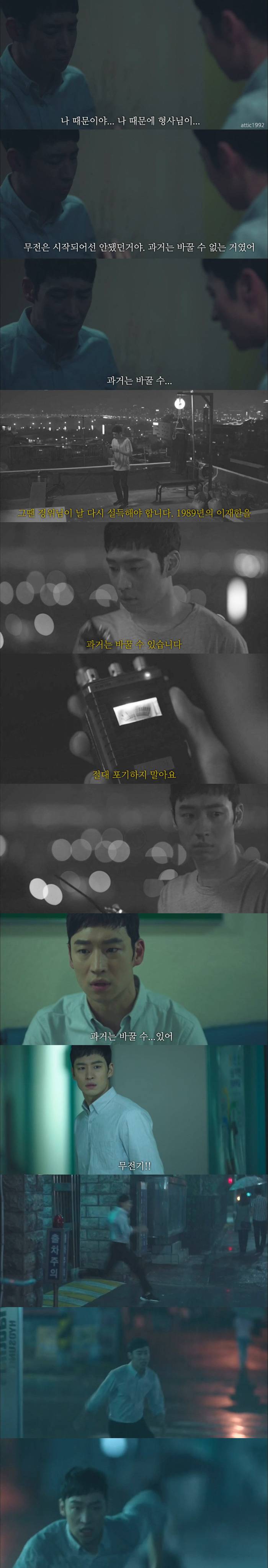 시그널 결말 상플.jpg | 인스티즈