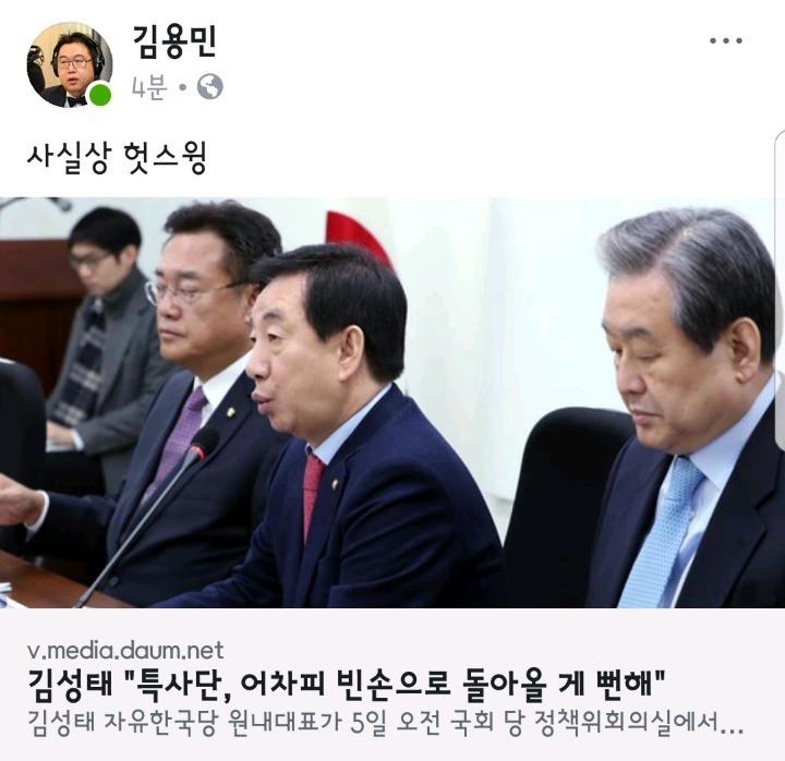 무너진 성태의 꿈 | 인스티즈