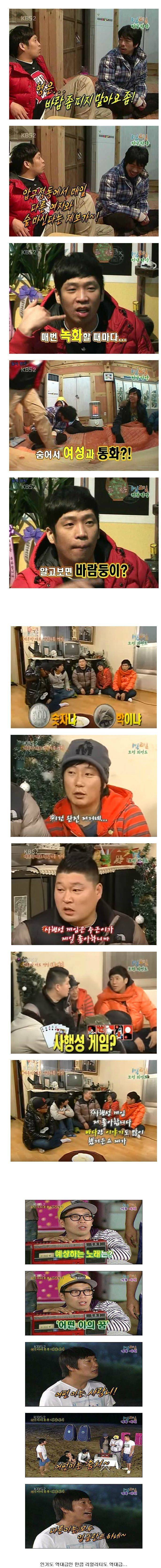 대한민국 리얼리티 예능 甲ㅋㅋㅋ | 인스티즈