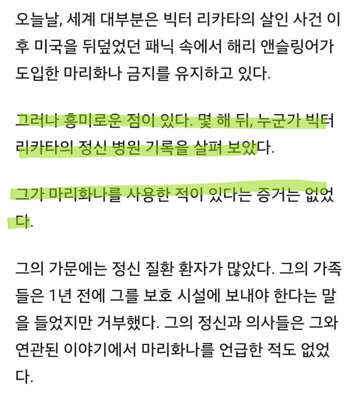 마리화나는 왜 금지되었을까? 실제 이유는 당신 생각보다도 더 나쁘다 | 인스티즈