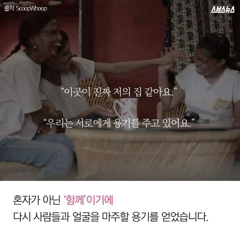 염산 테러 피해자들이 운영하는 카페 | 인스티즈