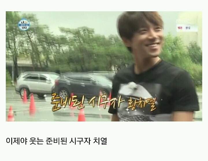 [나혼자산다] 머피의 법칙 같았던 황치열의 짠내나는 하루 | 인스티즈