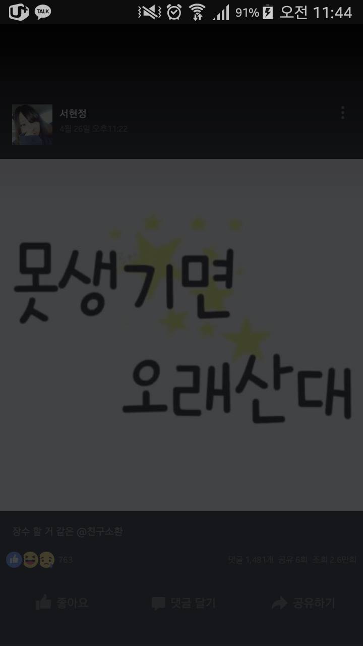 여러분 오래사세요 | 인스티즈