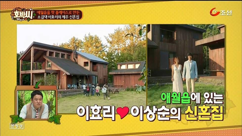 이효리-이상순 부부가 산다는 제주시 애월읍 | 인스티즈