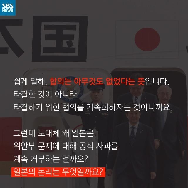 일본이 사과를 거부하는 이유 | 인스티즈