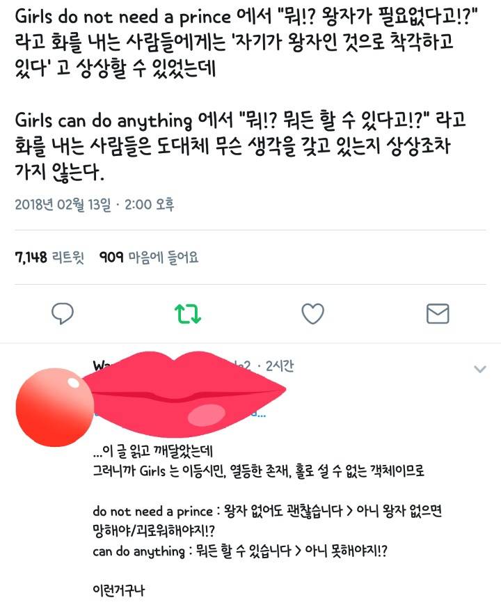 손나은 GIRLS CAN DO ANYTHING에 관한 twt | 인스티즈