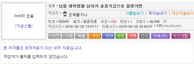 님들 대학생활 남자가 송중기급으로 잘생기면 어떤 일들이 벌어짐? | 인스티즈