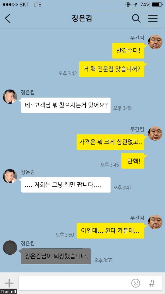 그들의 카톡 1,2,3,4 | 인스티즈