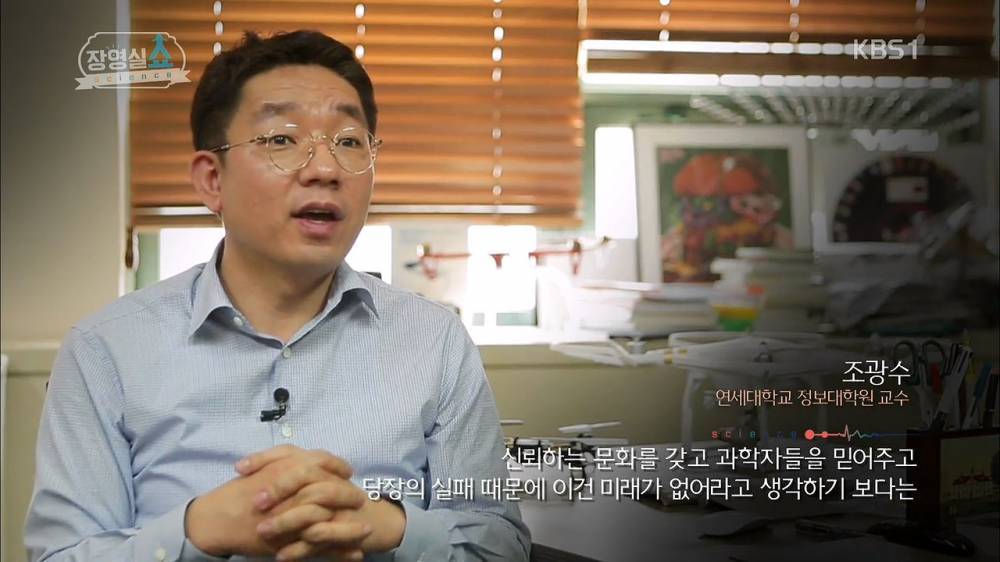 한국 과학의 미래 | 인스티즈