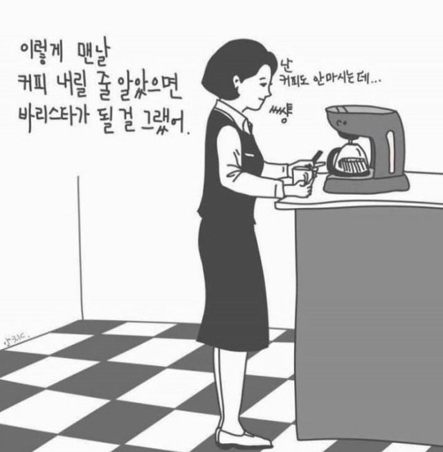 직장인 공감 | 인스티즈