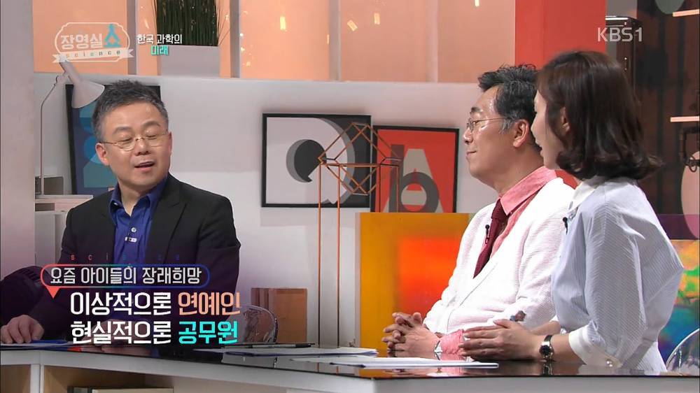 한국 과학의 미래 | 인스티즈