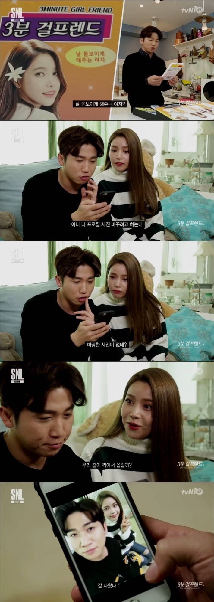 날 돋보이게 해주는 여자 | 인스티즈