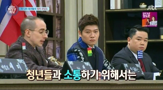 청년들과의 소통을 갈구하는 나경원 | 인스티즈