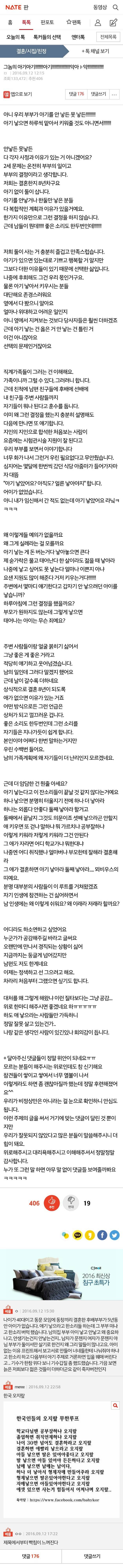 그놈의 아기아기!!!!!!!!아기!!!!!!!!!!!!!!!!!!악아ㅏ악!!!!!!!!!!!!!!!!+댓반응 | 인스티즈