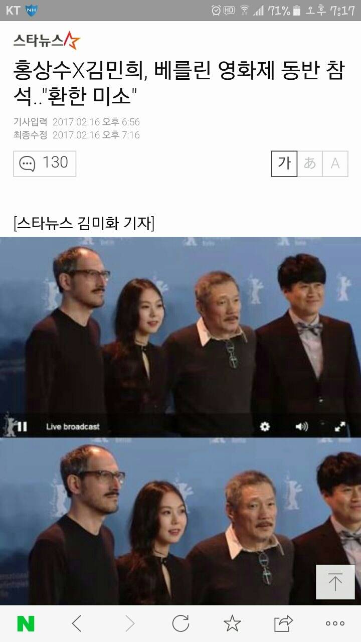 홍상수X김민희, 베를린 영화제 동반 참석.."환한 미소" | 인스티즈