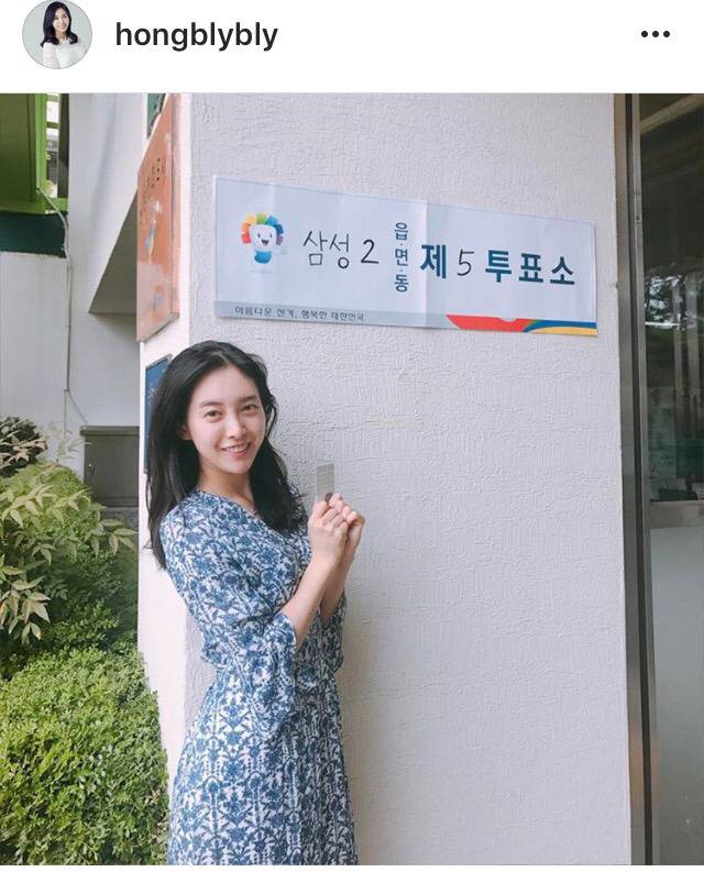 5/9 투표한 홍재경 아나운서.insta | 인스티즈