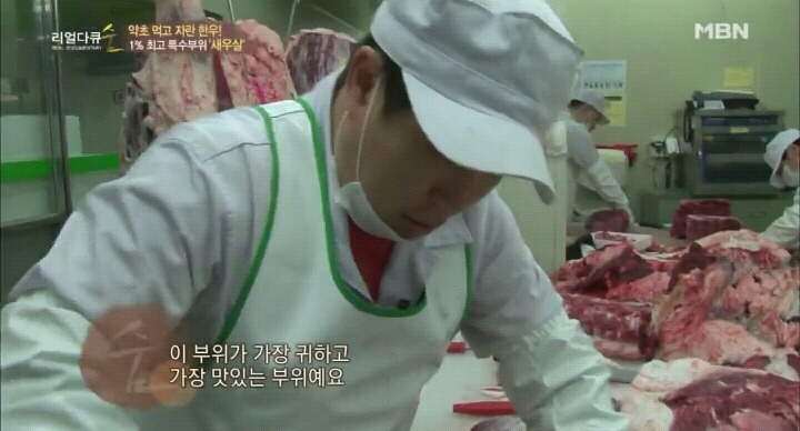 특수부위 새우살.jpg | 인스티즈