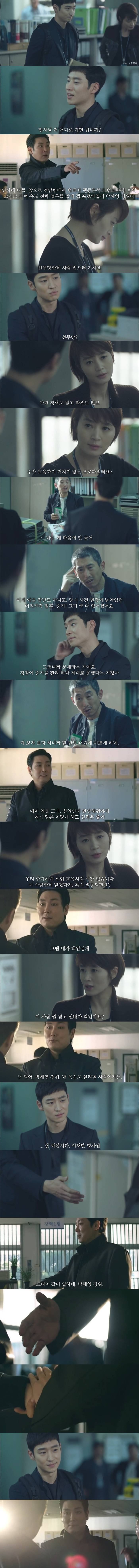 시그널 결말 상플.jpg | 인스티즈