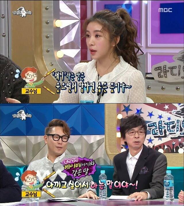 교수님한테 욕한 차오루 | 인스티즈