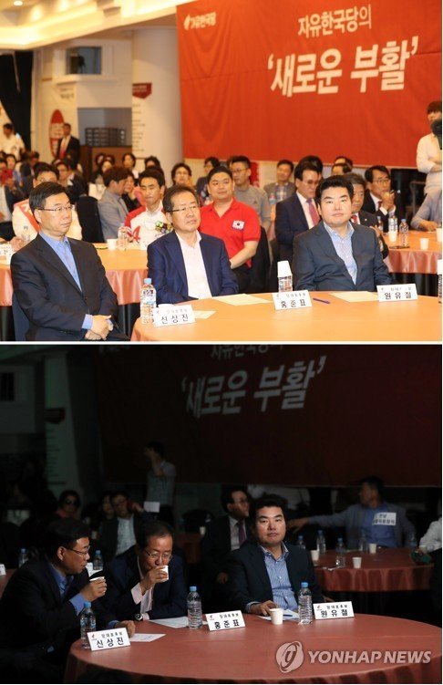 자유한국당 타운홀미팅 정전으로 중단ㅋㅋㅋㅋ | 인스티즈