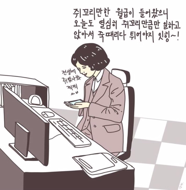 직장인 공감 | 인스티즈