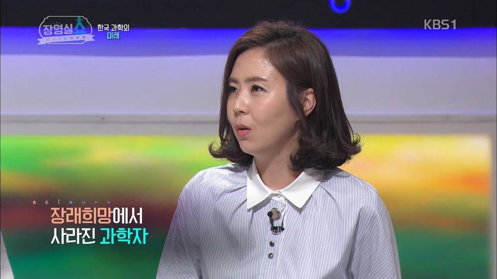 한국 과학의 미래 | 인스티즈