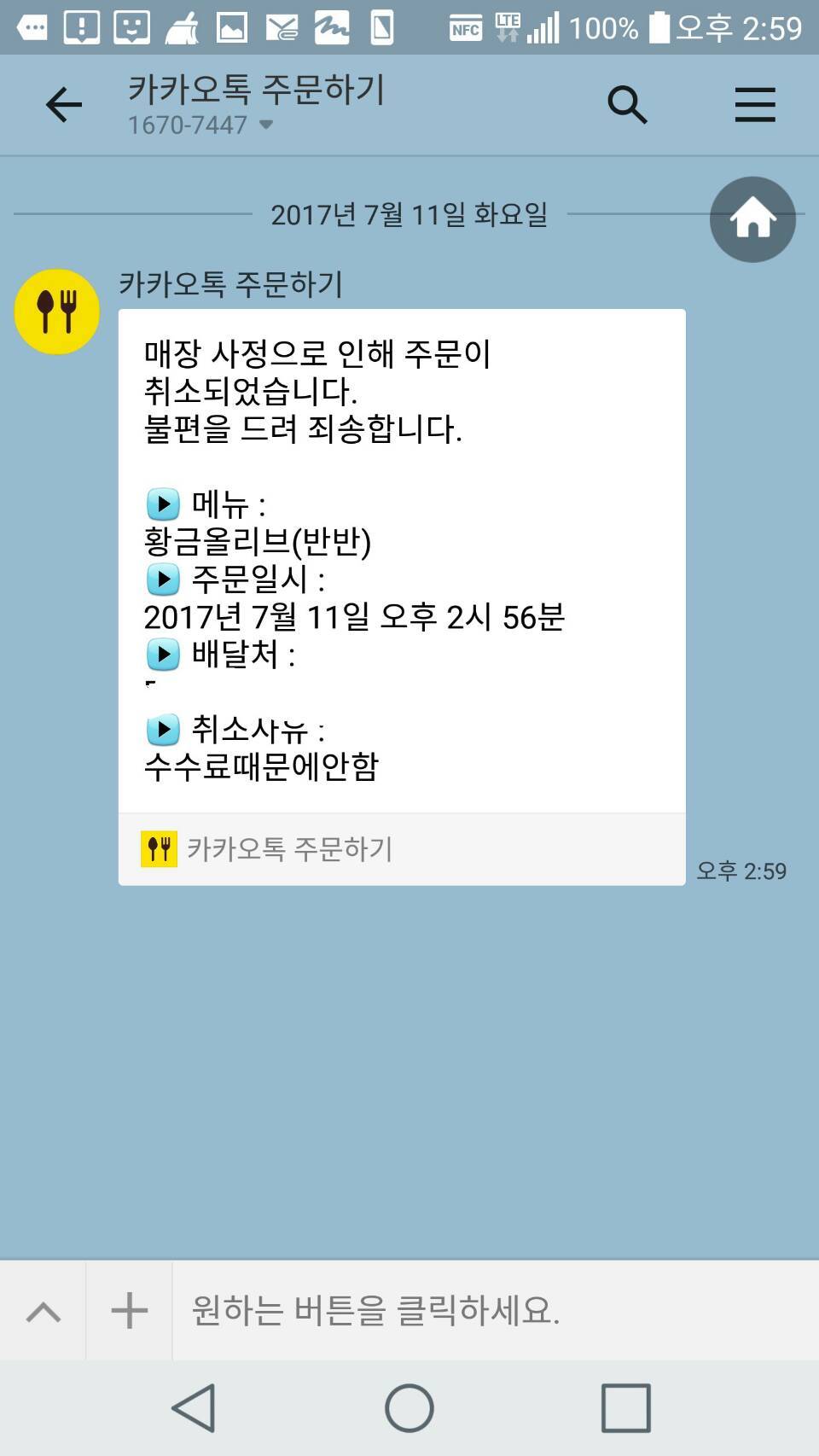 막나가는 BBQ | 인스티즈