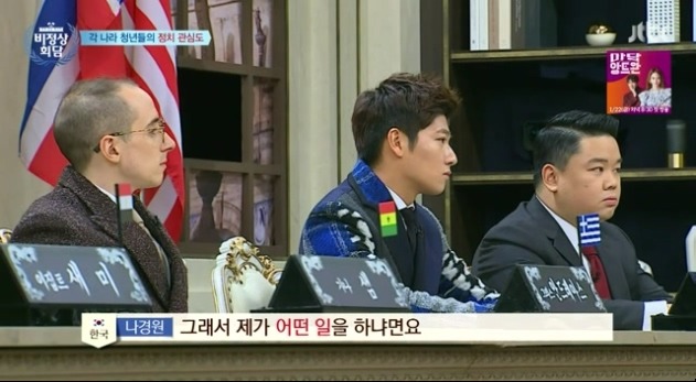 청년들과의 소통을 갈구하는 나경원 | 인스티즈