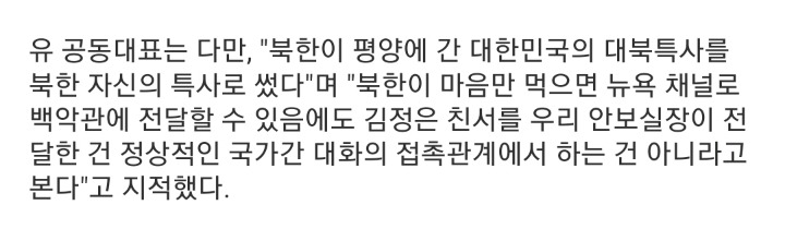 유승민의 오답노트 | 인스티즈