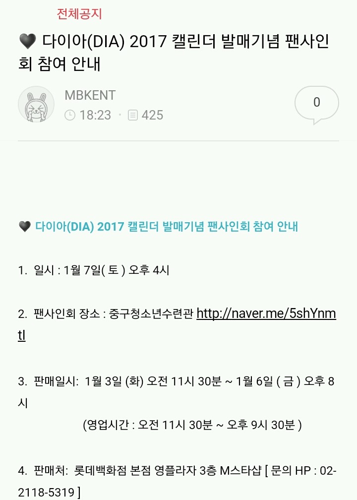 팬들은 말해라 난 무시할테니~ | 인스티즈