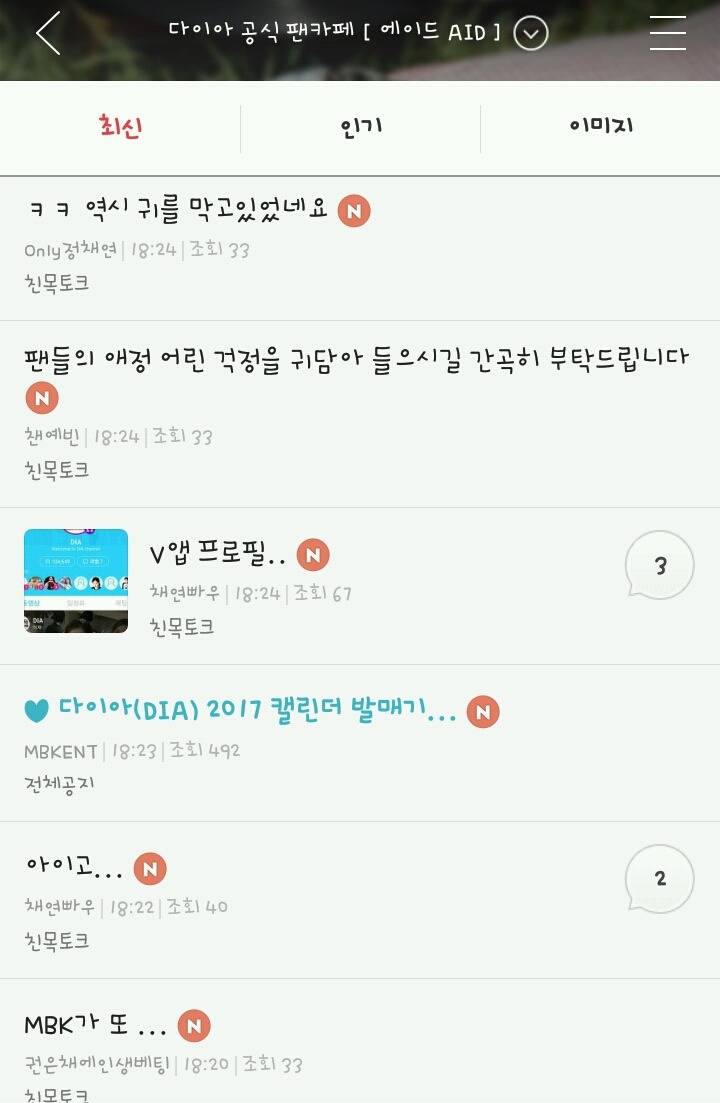 팬들은 말해라 난 무시할테니~ | 인스티즈