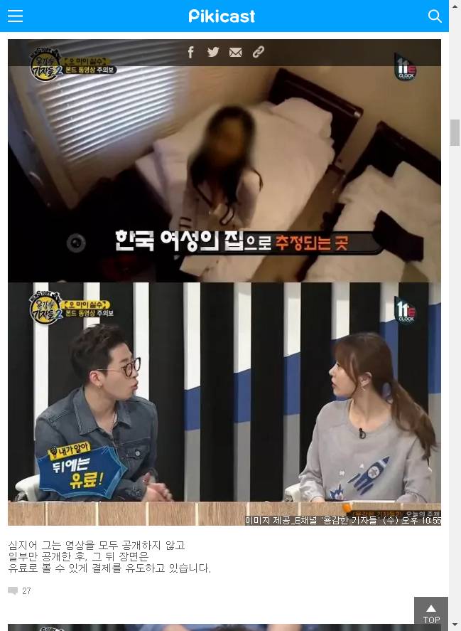 이 남자가 다가온다면 조심하세요 | 인스티즈