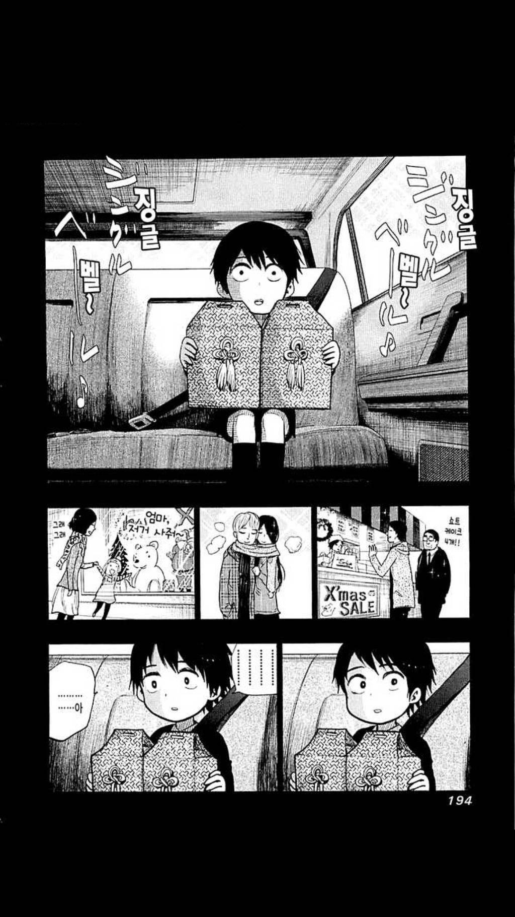 [만화] 제 소원은.... | 인스티즈