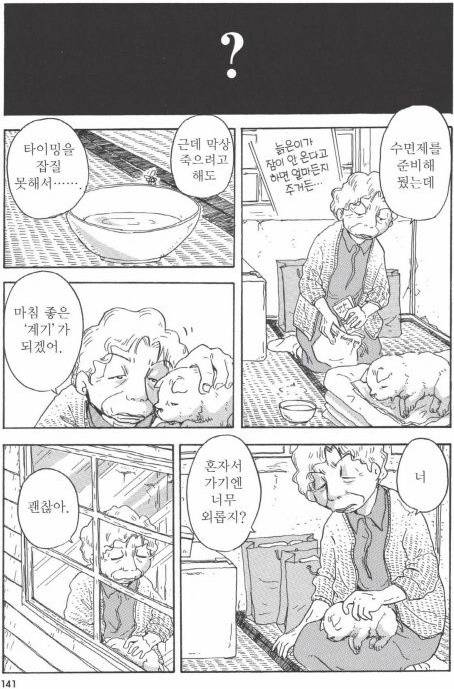 개를 주워 오면 안되는 이유 | 인스티즈