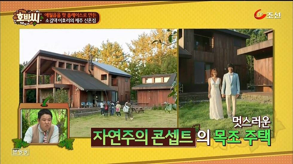 이효리-이상순 부부가 산다는 제주시 애월읍 | 인스티즈