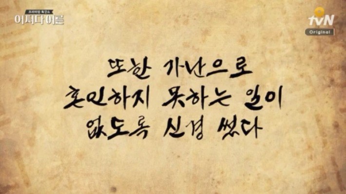 잘 몰랐던 세종대왕과 훈민정음의 숨은 의미 | 인스티즈